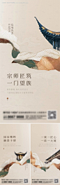 地产新中式系列刷屏-源文件【享设计】