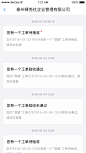 1消息-工作通知
