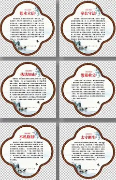 中式古典水墨山水法治文化法制异形宣传海报