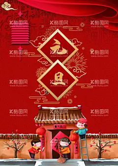 元旦  - 源文件下载【酷图网】元旦海报,元旦,元旦贺卡,元旦快乐,新年海报,新年,新年贺卡,新年快乐,过新年,新年海报背景,新年兔年,新年封面,新年背景,新年素材,新年祝福,新年宣传,新年展板,2024新年海报,2024年新年,2024龙年新年