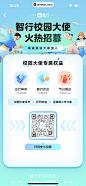 智行火车票 App 截图 301 - UI Notes