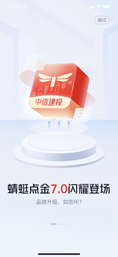 特别兔采集到UI-启动页