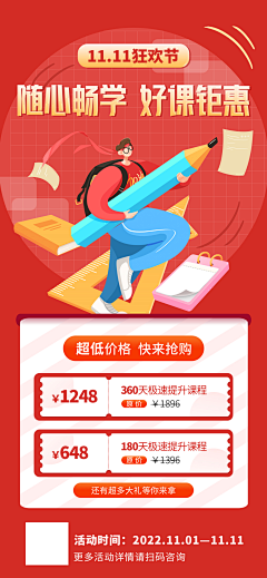 kiss屁屁采集到电商-双十一