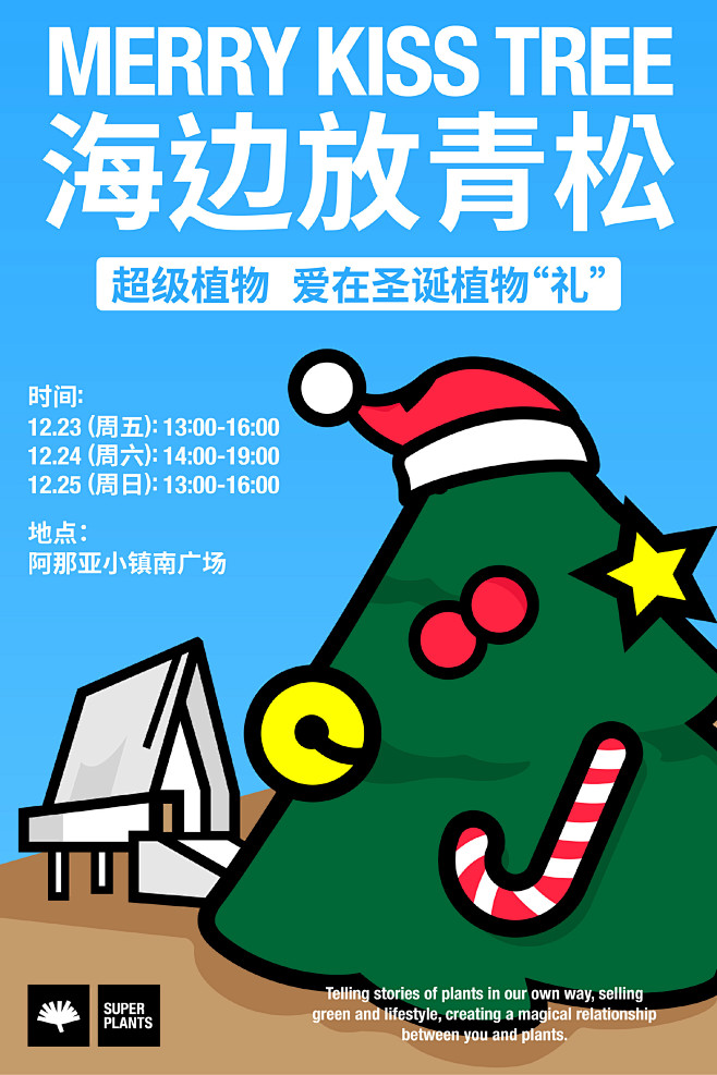 @超级植物公司 的个人主页 - 微博