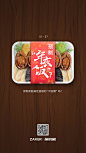 预制菜