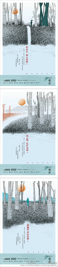 夏♥日采集到地产提案