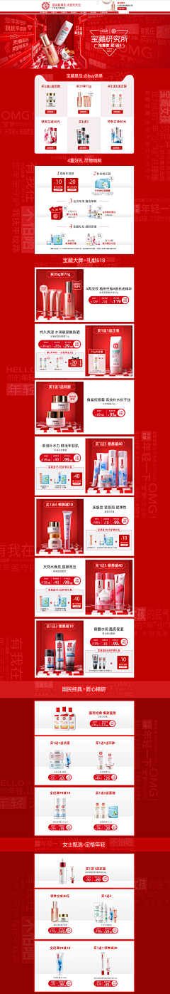 默契成双采集到首页
