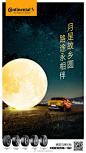 马牌轮胎-中国传统节日-中秋
