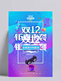 2019 时尚渐变海报设计模板活动促销炫彩液体H5背景图PSD分层素材|