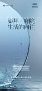 地产新中式价值海报提案：原创作者微信设计交流：251619782