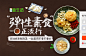 食品banner