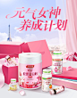女神养颜