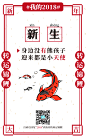 新生
身边没有熊孩子，迎来都是小天使