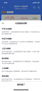雪球说明底部弹窗