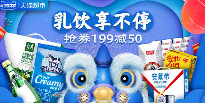 2.3乳饮-理想生活上天猫