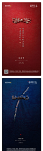 【源文件下载】 海报 房地产 公历节日 母亲节 新中式 盘扣