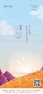 @到此为止′Here，∈点击进入主页，寒露/寒露单图/寒露微信/寒露微推/24节气