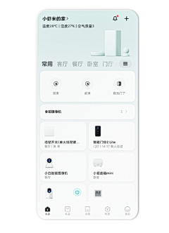 默北mo采集到APP* 智能