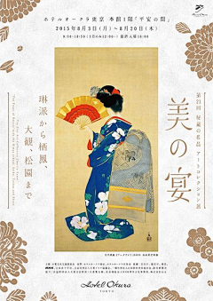酉井采集到日本