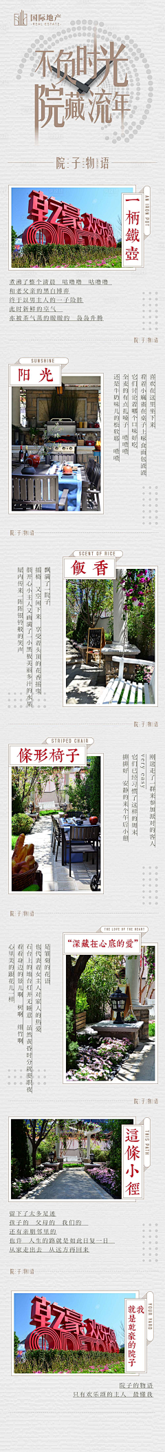 铁马/采集到字体