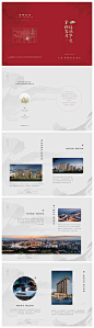 地产新中式户型楼书-源文件