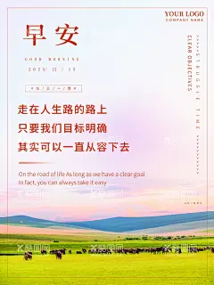 早安  - 源文件下载【酷图网】安海报,早安物语,插画,早安微信,温馨,亲自自然,酒店挂画,青春,学校挂画,励志标语,餐厅背景,宾馆挂画,早餐图,早餐,办公室挂画,心灵鸡汤,早安,晚安,正能量,日签,早安城市,励志,正能量海报,励志海报,早晚安,早安世界,创意无框画,早安梦想,