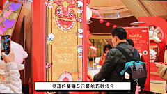 西点会展ttt采集到春节活动