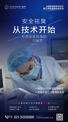 当年万里采集到科技医疗