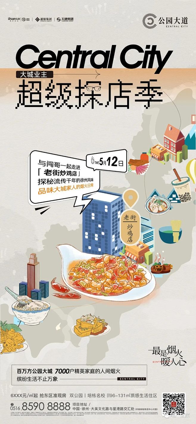 弘阳通银天融公园大道