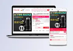 淘宝天猫京东车充主图直通车通用|Lucky,汽车用品,全屏海报,电商模板