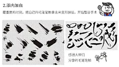 教大家设计拼接酷炫大气的毛笔书法海报文字！（设计师： 双魂 ） ​​​​