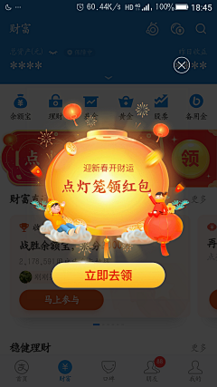 阿野super采集到APP  引导页和弹窗