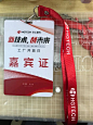 PVC工作证   挂绳定制   成本15元左右  工期三天左右