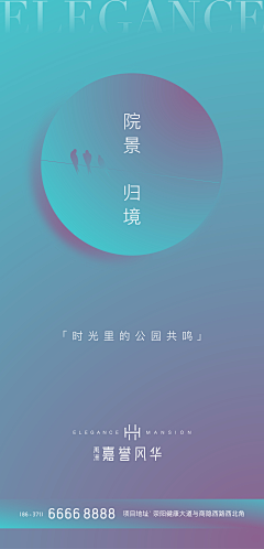 清凉的走过采集到海报-地产