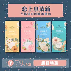 花时Blendedtea 四盒装 玫瑰木瓜 金盏青梅 胎菊荷叶 桂花茉莉-淘宝网