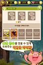 Anipang韩国手机游戏界面设计 游戏手机界面 