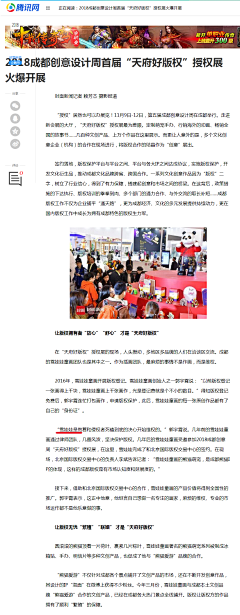 雪娃娃童画采集到维权相关