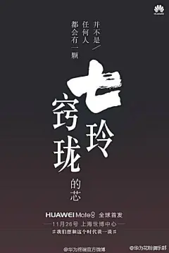 #花粉夜话##华为Mate8#这个时代有个字叫“变”。什么都在变，无时，无刻，无处。如何在“变”中发现“芯”的事物？需要勇气，需要冷静，更需要眼界！今晚夜话【你有木有察觉将有什么“芯”事物即将到来？】转发参与讨论就有机会赢围巾、帽子、抱枕、U盘等礼物。昨日中奖@猕猴桃小丸子Ryo