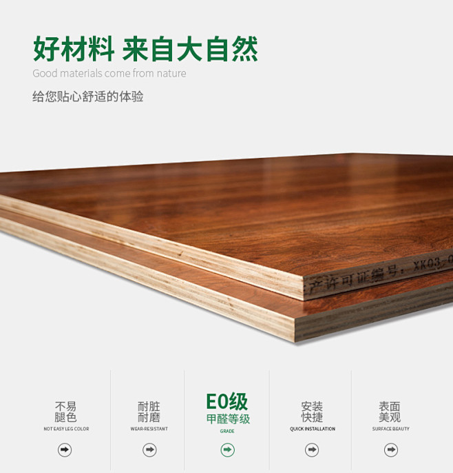 星工场板材e0级多层板生态板免漆板实木橱...