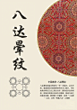 汉服设计之古典传统纹样 - 小红书