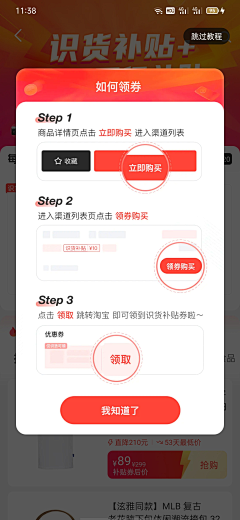 设计家了没采集到APP-步骤、操作步骤、使用说明、进度条