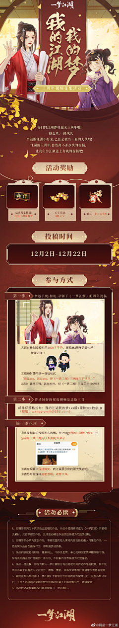 明心法师采集到公告