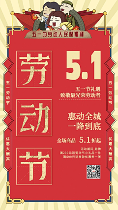 宇宙最帅机智鹭采集到劳动节