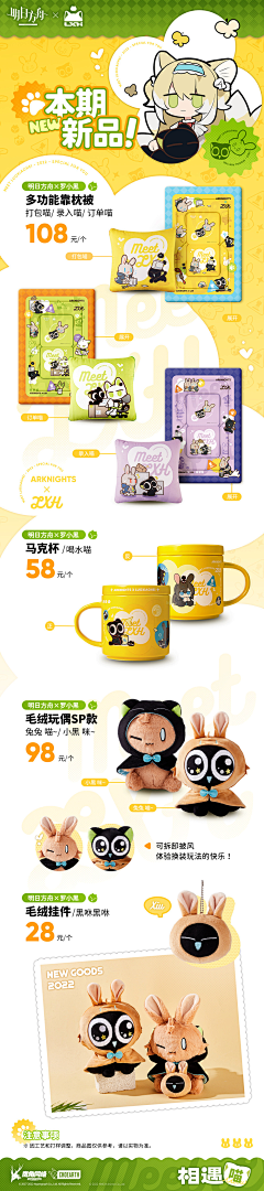 芝士卷🧀采集到游戏 长图 /官网