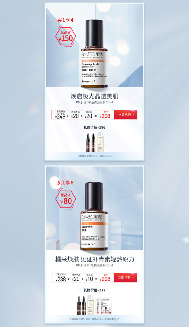 biomeso旗舰店