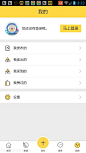 360截图20160203112515313