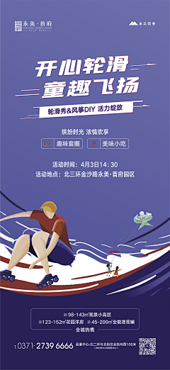 WAEl8LKW采集到暖场活动