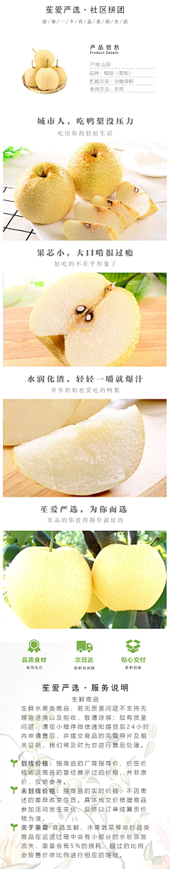 luckyever采集到luckyever的苼爱拼团