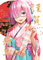 あけましておめでとうございマシュ [1]
