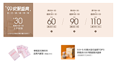 一個番茄采集到首页优惠券